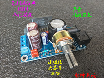 TDA1521 power amplifier board single power supply DIY car high-fidelity lossless modified car audio fever 2 0 power amplifier
