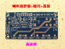 LM1875LM4766LM3886TDA7293 for UPC1237 horn Protection Board PCB board (compact version)