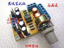 Cthulhu audio NE5532 pre-stage board high-quality fever pre-installation machine version