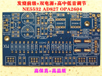 NE5532 AD827 OPA2604 fever level tone Board PCB board HiF front Board 4 potentiometer