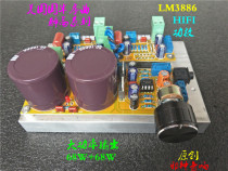 Evil sound LM3886 power amplifier board fever level 2 0 high power amplifier Super LM1875T power amplifier 1969 small A