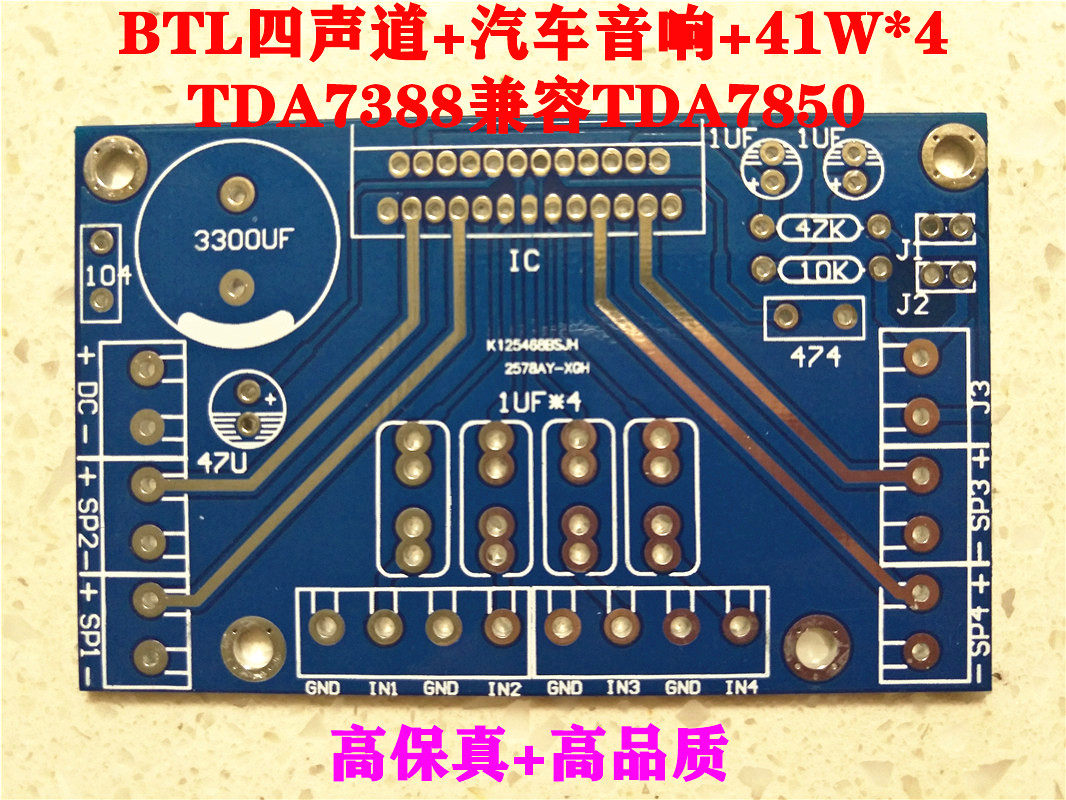 TDA7388 power amplifier board BTL four-channel 41W*4 car audio PCB empty board compatible with TDA7850