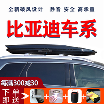 BYD DM Song PLUS roof luggage ultra-thin car suitcase Song MAXPro S6S7 F0 e2
