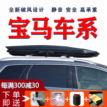 BMW suitcase roof SUV Universal ultra-thin flat X1 X2 X3 X5 X72 Series in-car travel rack