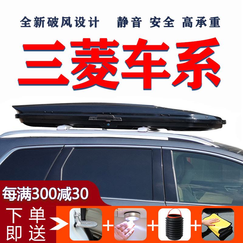 Mitsubishi Road Roof Luggage Oullande Packero Round Round ASX Song SUV Car Luggage Luggage Racket