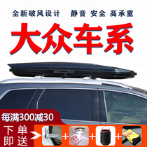 Volkswagen View Roof Roof Luggage Luggage Weilai Anarmour Golf Polo Song Sharon