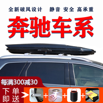 Mercedes roof box ultra-thin flat SUV General GLCGLAGLBGLEGLEGLSGLSGLSGLEGLSGLSGLEGLSGLEGLSGLEGLSGLEGLSGLEGLEGLSGLEGLSGLEGLEGLSGLEGLSGLEGLEGLSGLEGLEGLSGLEGLEGLSGLEGLEGLEGLS
