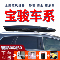 Baojun roof suitcase SUV General 510 730 310W 530 360 560 Vehicle Ultra-thin Travel Baojun