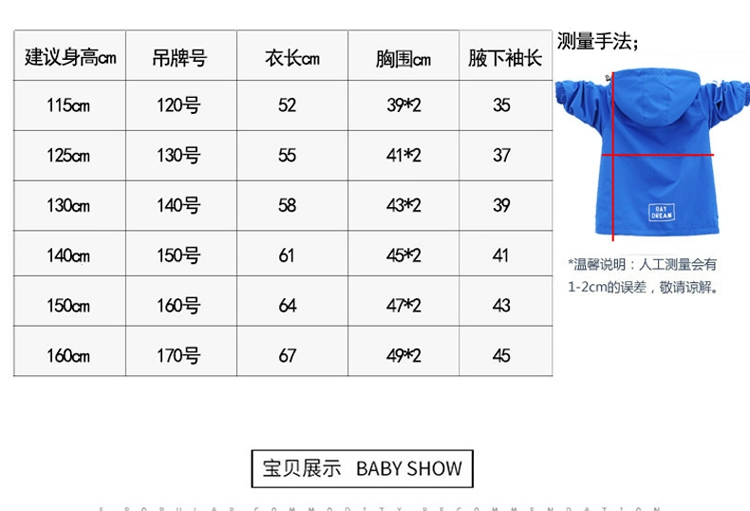 Áo khoác bé trai không thấm nước 2018 xuân hè mới size rộng mặc ngoài trời cho bé trai mập mạp cộng với nhung dày lên