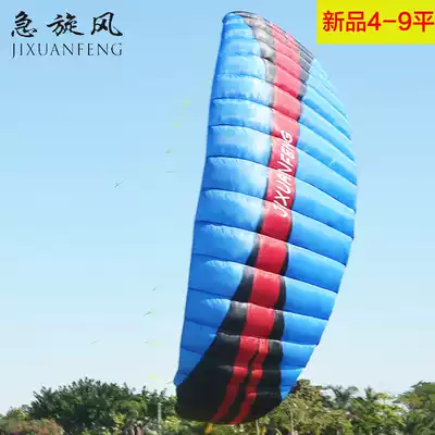 Cyclone adult Software four-line stunt Sports gliding traction power umbrella 4-9 square snow skiing kite