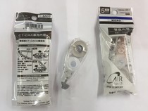 CT-CAR5C correction tape replacement Japanese TOMBOW Dragonfly correction tape CT-CAX5C replaceable core coating tape CR