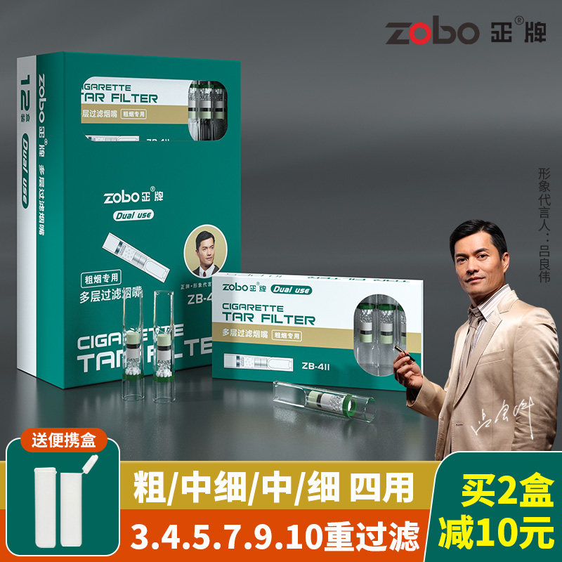 Tar Disposable Method 💨 Say goodbye to secondhand smoke! zobo genuine disposable tar filters ...