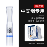 [Тройной фильтр] Активированный углерод (средняя сигарета) 120 Установка (матовая) уменьшила 10 штук за 2 коробки