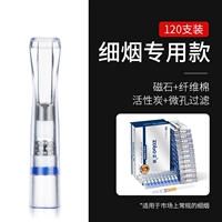 [Квартетная фильтрация] Активированный углерод (тонкая сигарета) 120 Установка (матовая) уменьшила 10 штук за 2 ящиками