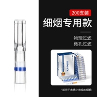 [Одиночный фильтр] (тонкие сигареты) 200 штук из 200 коробок установлены на 2 коробках и уменьшены 10 юаней