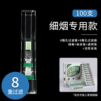 Патент [Модель тонкого дыма] 100 ветвей [восемь фильтраций] Двойные 16 микропоры.