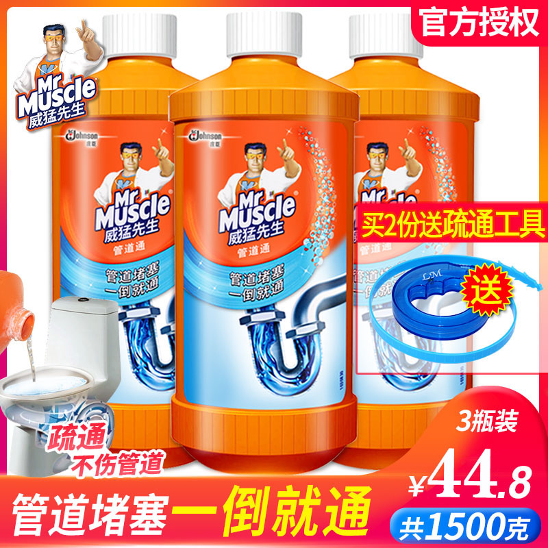Mr. Weiyu Pipe Drop Cleaning Toilet Kitchen Sewers dissolved pipeline through deodorizing 3 bottles