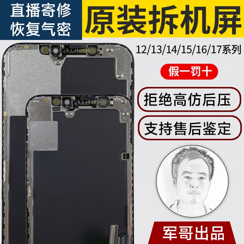 Suitable for Apple 12 Screen Assembly, 13 Pro Max, 14 Pm Disassembly, 15 Pro/16 Plus, 17 Pro Max Original Disassembled Screen Suitable for Apple 12 Screen Assembly, 13 Pro Max, 14 Pm Disassembly, 15 Pro/16 Plus, 17 Pro Max Original Disassembled Screen