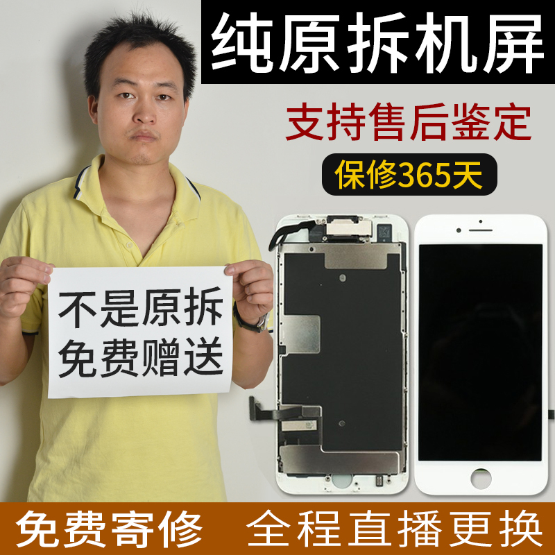 Suitable for Apple iPhone 8 Screen Assembly 8P Mobile Phone Original 7Th Generation Se2/3 Disassembled Original Factory 8Plus Internal Screen Suitable for Apple iPhone 8 Screen Assembly 8P Mobile Phone Original 7Th Generation Se2/3 Disassembled Original Factory 8Plus Internal Screen