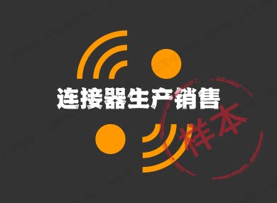 浙江鲸威联电子有限公司