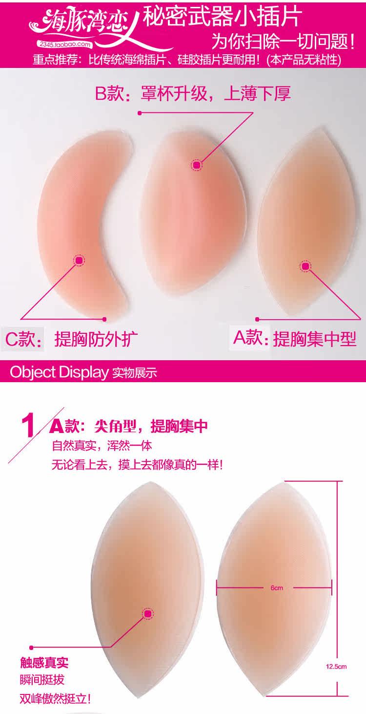 Pads pour soutien-gorge - Ref 816429 Image 7