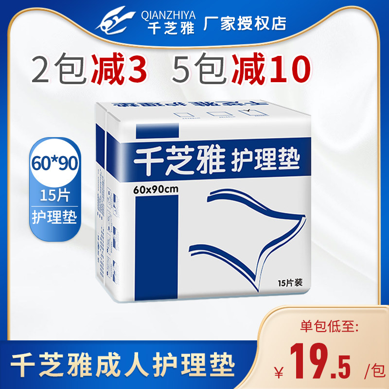 one thousand Sesame Adult Care Pad Maternity Cushion Seniors Mattresses Baby sepals 60 90 15 15