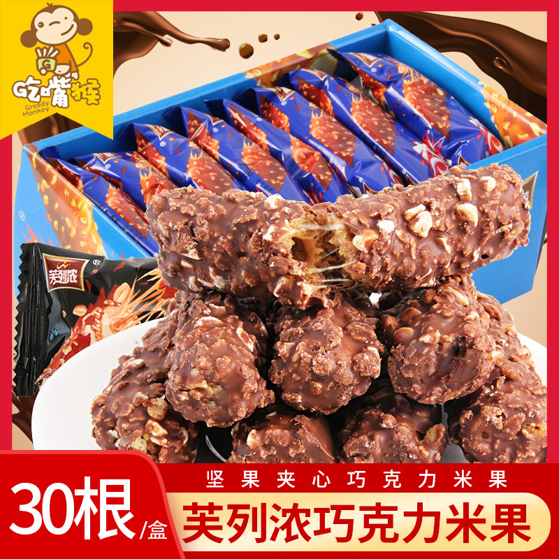 Freyne chocolate bar peanut sandwich long nut chocolate rice fruit wafer bar 30 casual snacks