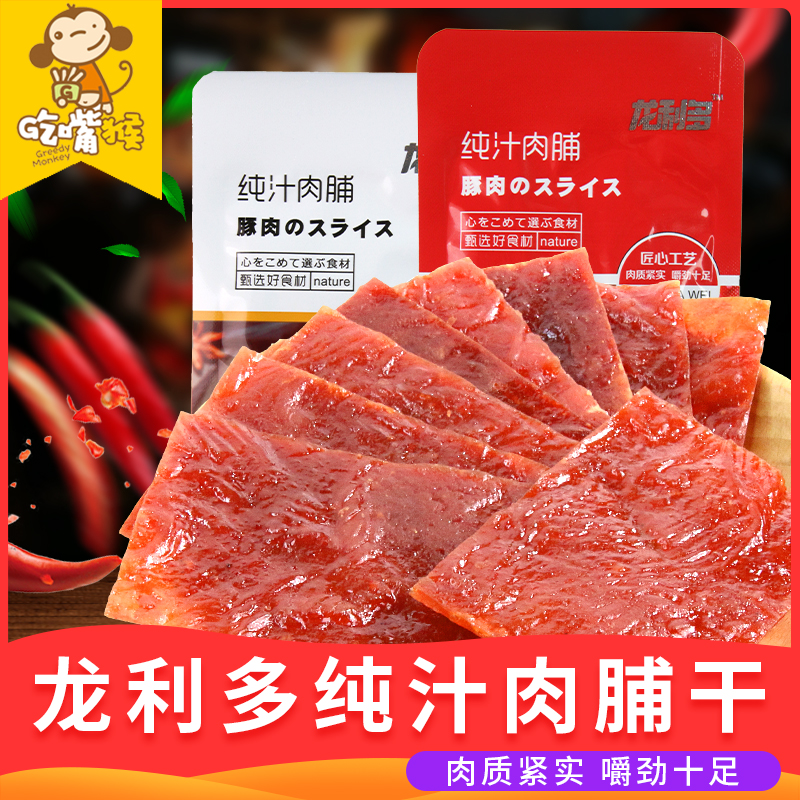 Longliduo contains chicken and pork dried meat, shredded dried meat, spicy honey-flavored dried meat, dried pork, and dried pork individually small packaged snacks