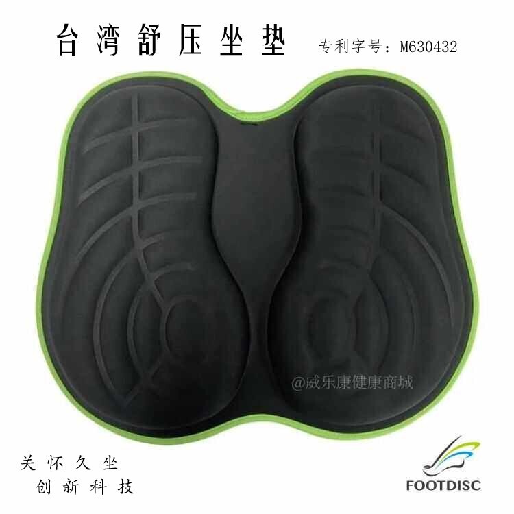 Taiwan Footdisc Pressure-Reducing Support Cushion for Office, Driving, Home, Anti-Hemorrhoids, Meditation, Lightweight, Foldable and Portable