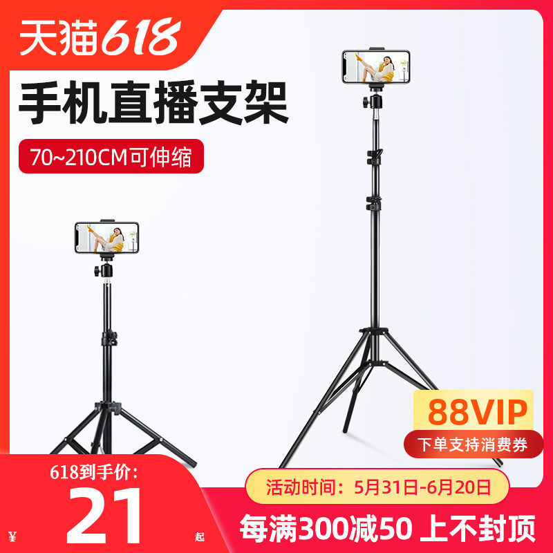 Mobile phone live bracket photo tripod clip shooting frame shake sound self-shooting theorizer mobile phone selfie-bar support frame