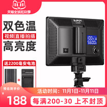 Su Ben L122t photo fill light small wedding soft light SLR photography light outside portable LED camera light