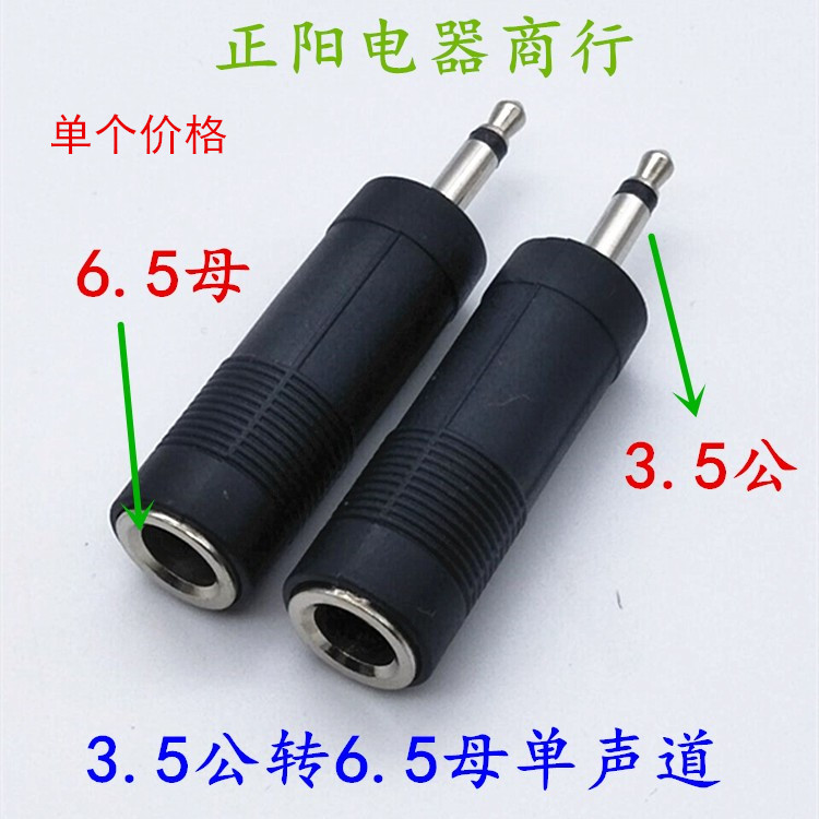 6 5mm female to 3 5mm male mono microphone amplifier mixer sound card audio conversion head 3 5 to 6 35