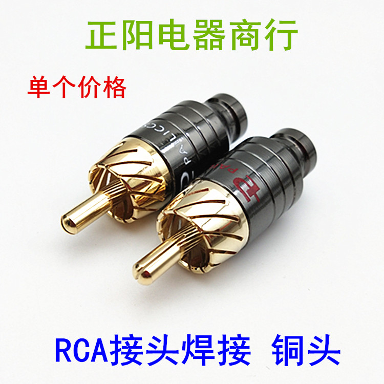 Gun color welded gold-plated rca lotus plug audio speaker power amplifier audio cable connects the head speaker AV signal head