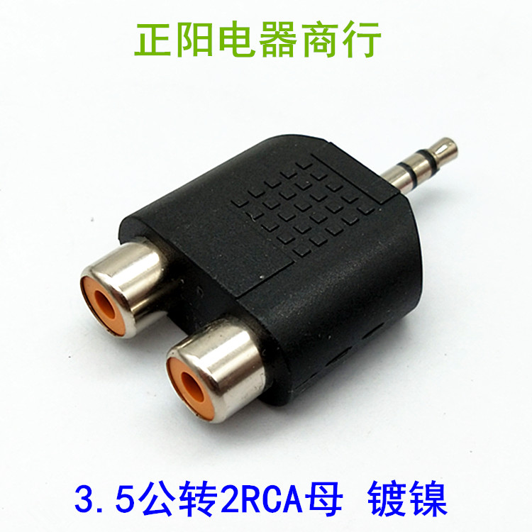 Special price 3 5mm Gong dual track transfer Double Lotus Mother 10% 2 2RCA Mother turn headphone Joint audio adapter