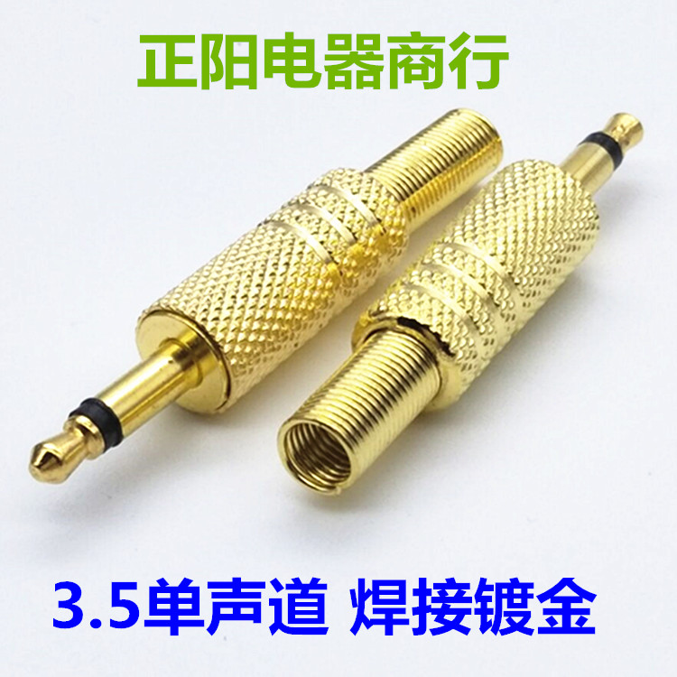 Gold plated 3 5 audio heads 3 5MM single channel small two core plug 3 5 headphones welding head AUX ray