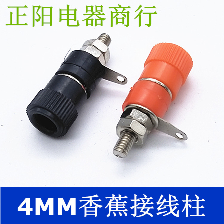 Special trumpet terminal audio amplifier speaker board terminal 910b terminal 4mm banana plug seat