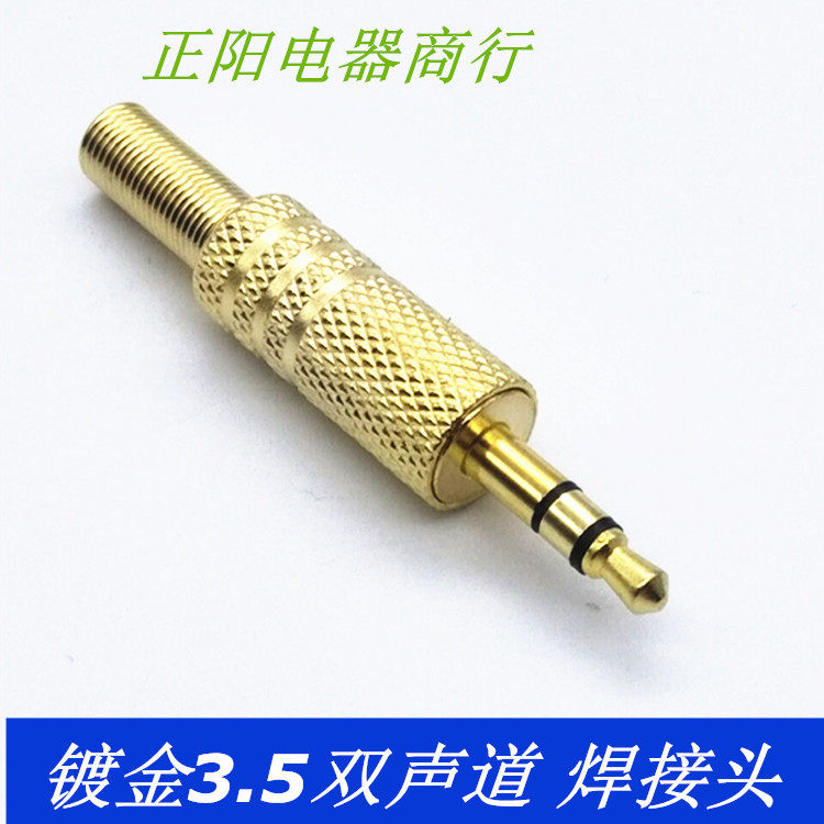 Gold-plated 3 5 earphone plug 3 5mm stereo small three-core plug dual-channel DIY3-section stereo welding head