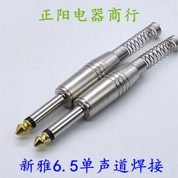 Xinya 6 5 Mono Welding Joint 6 5mm Audio Plug Microphone Mixer Microphone Plug