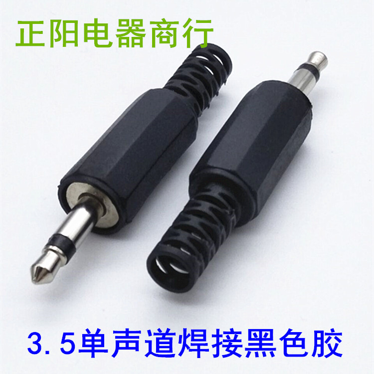 3 5 Headphones plug 3 5mm plug single channel 2 core DIY headphones 2 welding head black plastic shell