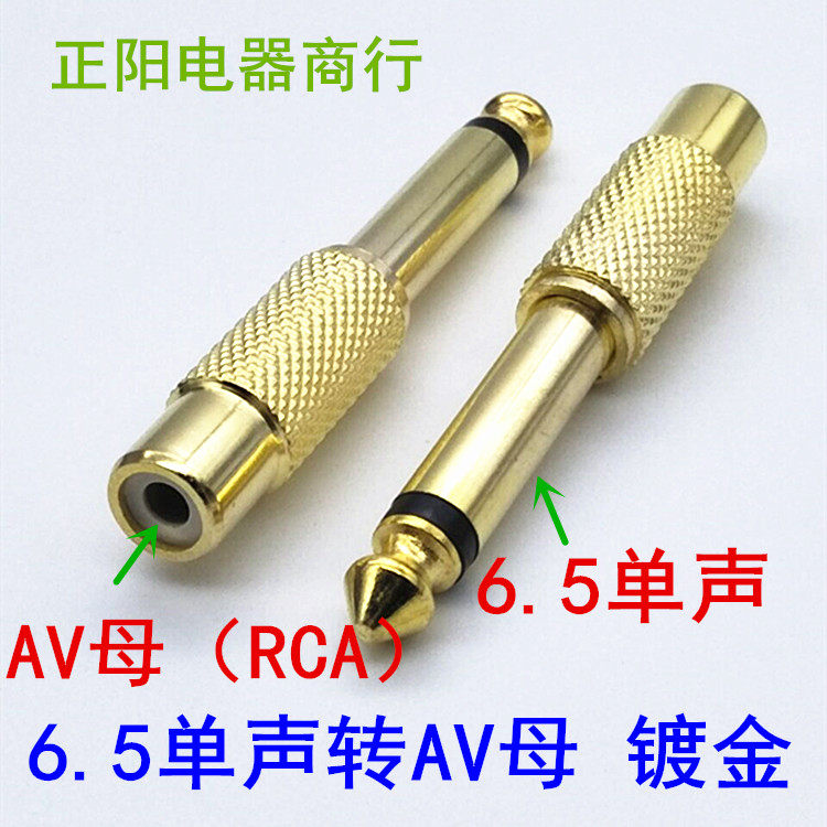 Single track SNOWFLAKE GOLD 6 35 TURN AV MOTHER BIG TWO CORE 6 5 REVOLUTION RCA LOTUS MOTHER MICROPHONE MIXER TRANSFER