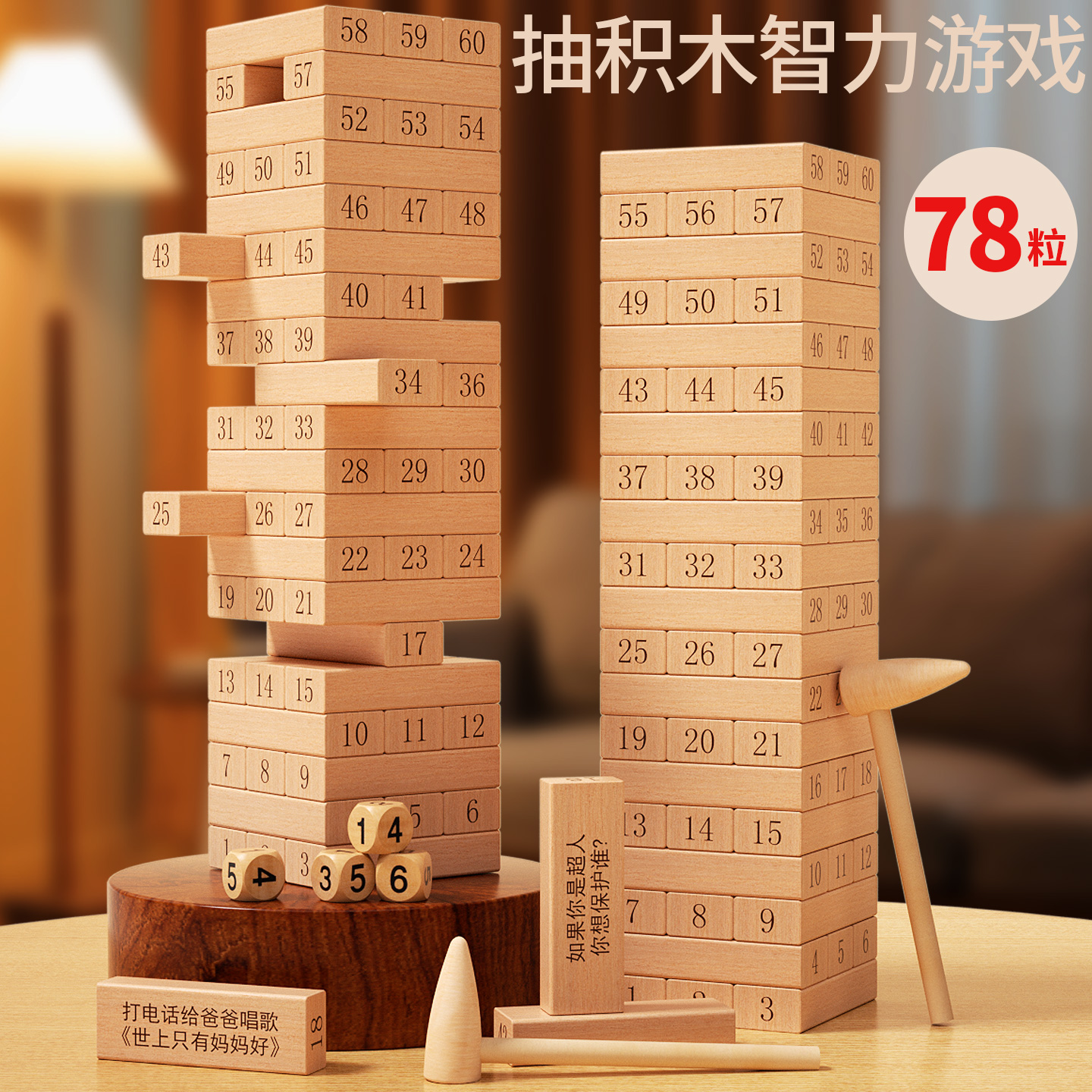 積み重ねて高く積み上げる音楽、層ごとに木の棒を描き、積み木で音楽を奏でるタワー、子供用、親子向け、大人向け、知育玩具、ボードゲーム