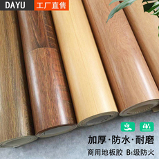 PVC Полы pvc地板胶木纹2.0加厚耐磨防滑家用办公室卷材地板地板革工程地胶 Dayu