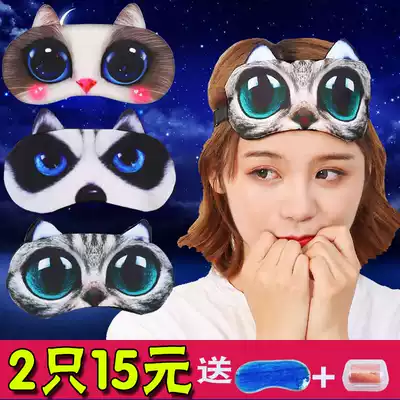 Funny sleep goggles animal cartoon cute cat personality goggles three-piece earplugs ice packs comfortable travel