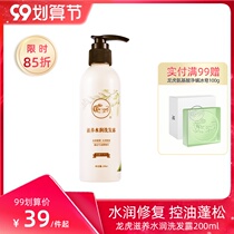 Dragon Tiger Nourishing Water Moisturizing Shampoo No Silicone Oil Nourishing Shampoo Clean Oil Control Refreshing Portable