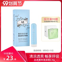 Dragon and Tiger Mint Shu 0 9G Mint Inhalation Stick Students drive sleepy