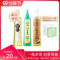 Dragon and Tiger Pulu yellow cypress geranium flower Dew 180ml anti-mosquito artifact mosquito non-bite to smell a bottle of multi-purpose