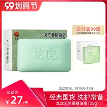Dragon and Tiger Geranium essence oil soap 125g clear wash soap body Bath mild non-stimulating fragrance long-lasting