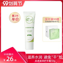 Dragon and Tiger hipster Hand Cream 50g Moisturizing Moisturizing Water Winter Anti-dry Cracking Water White Non-greasy Easy to Absorb