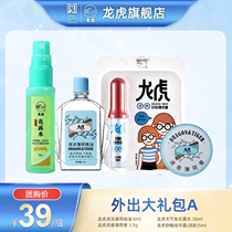 Dragon Tiger heatstroke prevention and cooling cool summer condolences high temperature outdoor cool staff welfare union group purchase gift package