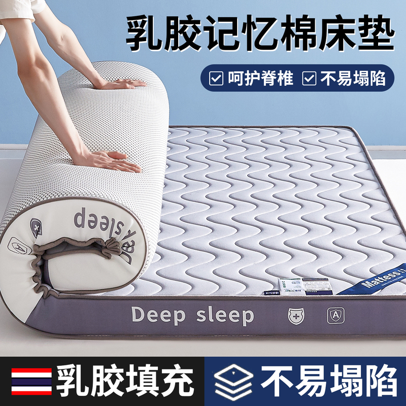 100% Latex Memory Foam Mattress Cushion for Home Bedroom Dormitory Student Single Thickened Tatami Sponge Mat